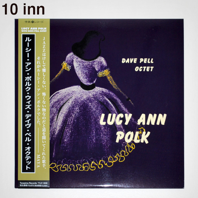 ルーシー・アン・ポーク・ウィズ・デイブ・ペル・オクテット（中古10インチLP／復刻寺島レコード美盤）