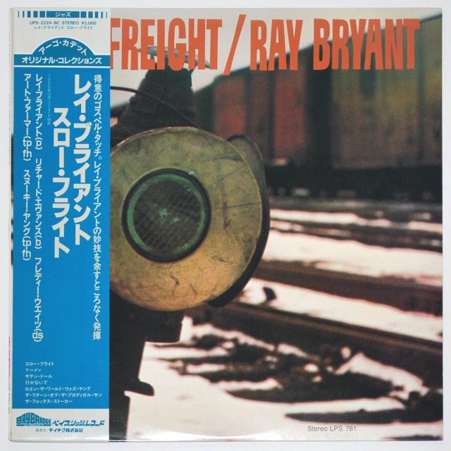 スロー・フライト／レイ・ブライアント（中古LP）