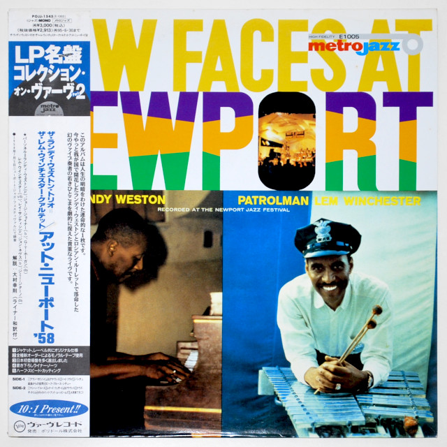 アット・ニューポート’58／ランディ・ウェストン＝レム・ウィンチェスター（中古LP／復刻）