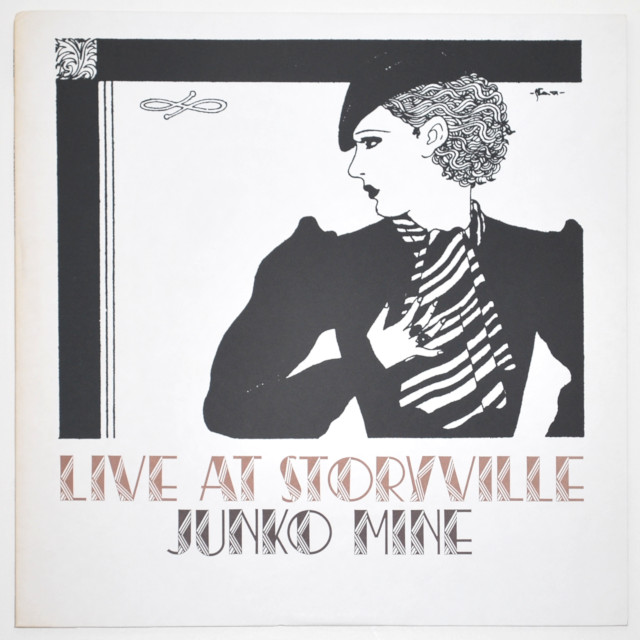 ライブ・アット・ストーリーヴィル／峰純子、クリフォード・ジョーダン（中古LP）
