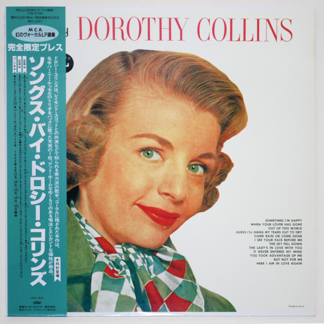 ソングズ・バイ／ドロシー・コリンズ（中古LP／復刻美盤）