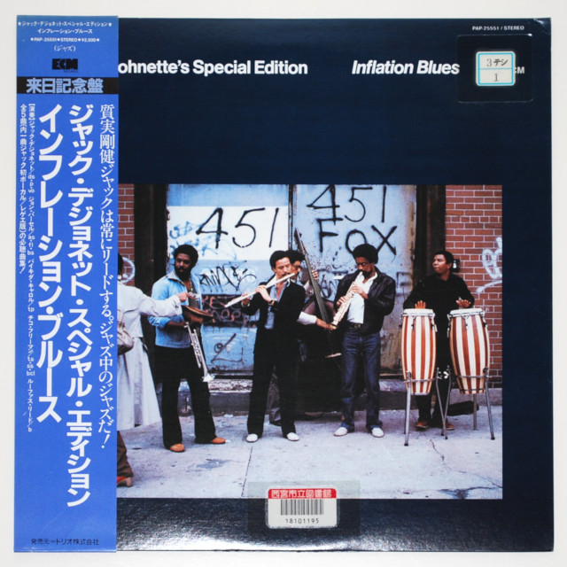 インフレーション・ブルース／ジャック・デジョネット・スペシャル・エディション（中古LP）