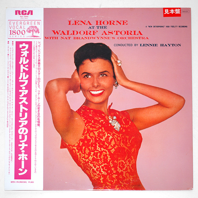 ウォルドルフ・アストリアのリナ・ホーン（中古LP／見本盤）