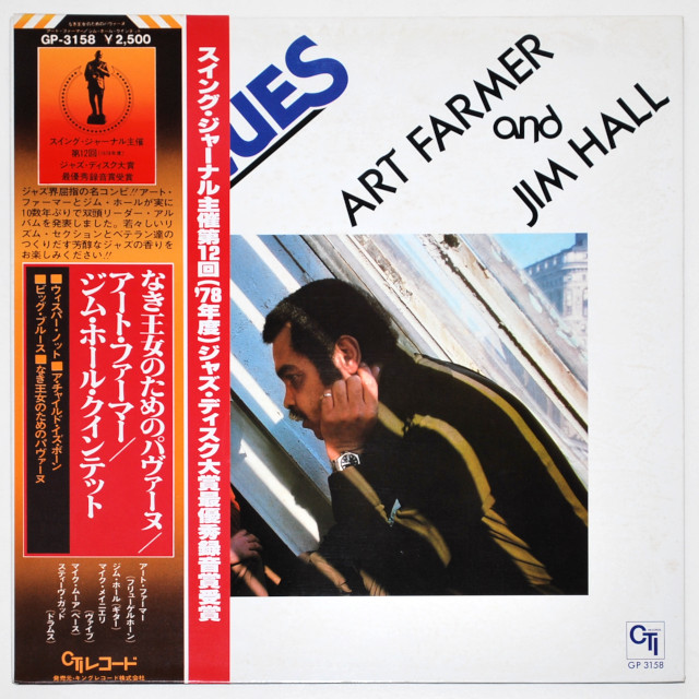 ビッグ・ブルース（なき王女のためのパヴァーヌ）／アート・ファーマー＆ジム・ホール（中古LP）