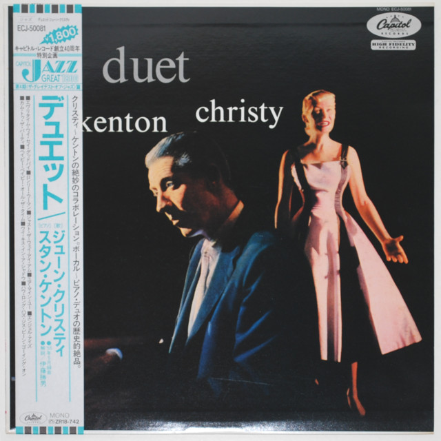 デュエット／ジューン・クリスティ＝スタン・ケントン（中古LP）