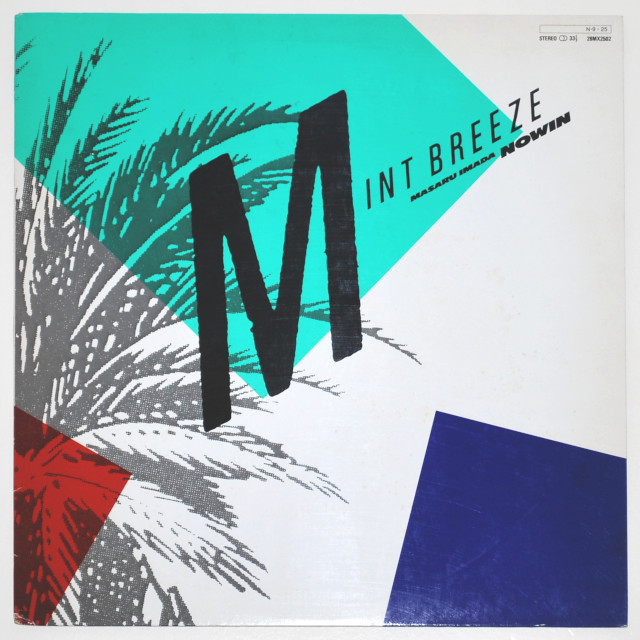 ミント・ブリーズ／今田勝（中古LP／美盤）