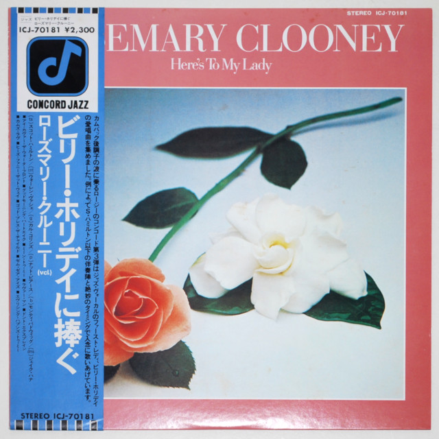 ビリー・ホリデイに捧ぐ（ヒアズ・トゥ・マイ・レディ）／ローズマリー・クルーニー（中古LP）