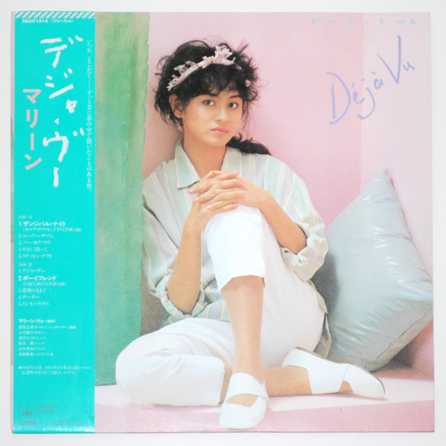 デジャ・ブー／マリーン（中古LP）
