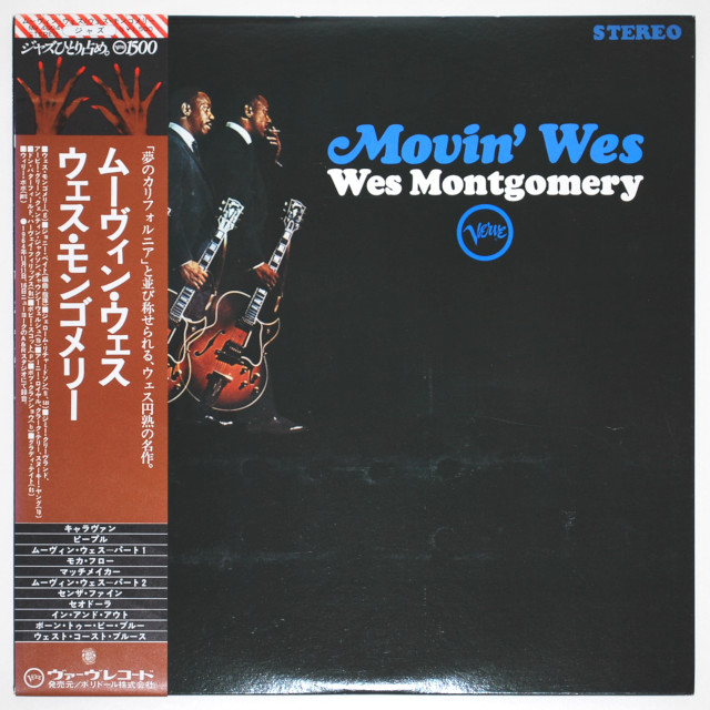 ムーヴィン・ウェス／ウェス・モンゴメリー（中古LP）