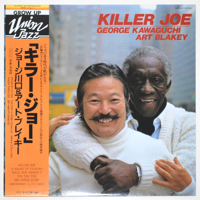 キラー・ジョー／ジョージ川口＆アート・ブレイキー（中古LP）