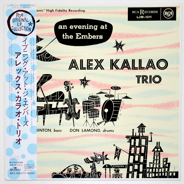 イブニング・アット・ジ・エンバーズ／アレックス・カラオ・トリオ（中古LP／復刻美盤）