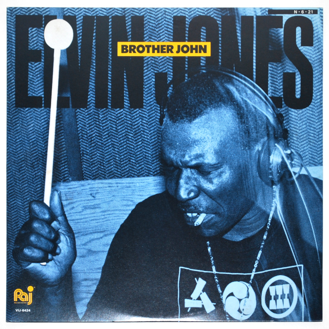 ブラザー・ジョン／エルビン・ジョーンズ（中古LP）