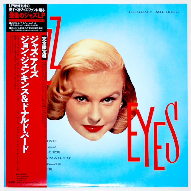 ジャズ・アイズ／ジョン・ジェンキンス＆ドナルド・バード（中古LP／復刻美盤）