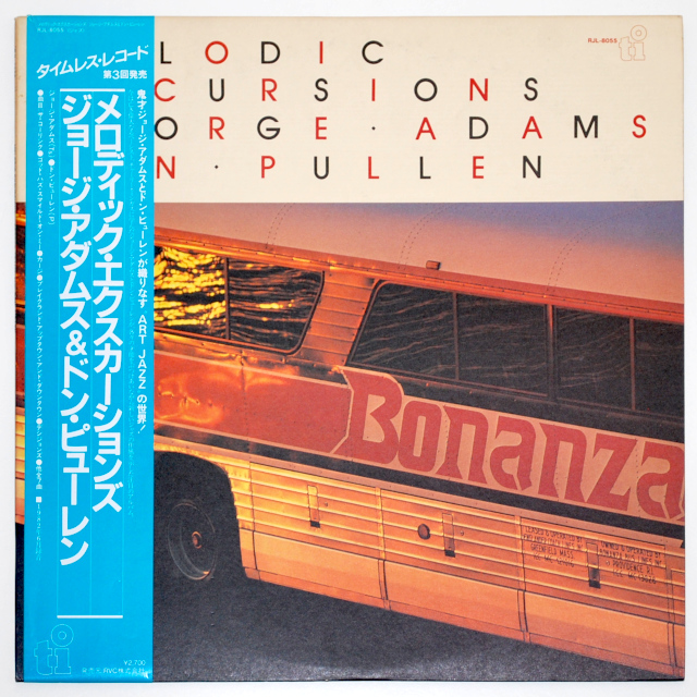 メロディック・エクスカージョンズ／ジョージ・アダムス＆ドン・プーレン（中古LP／美盤）