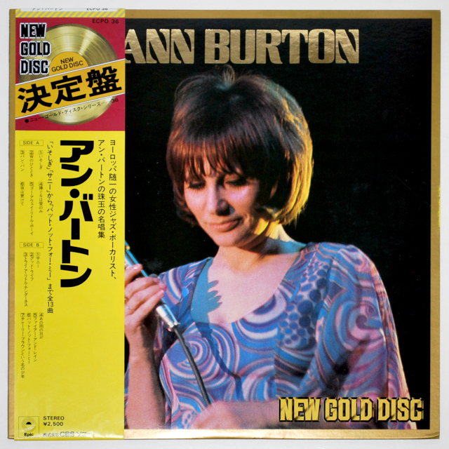 アン・バートン（ベスト盤）（中古LP）