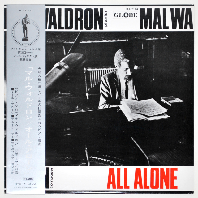 オール・アローン／マル・ウォルドロン（中古LP／国内初版）