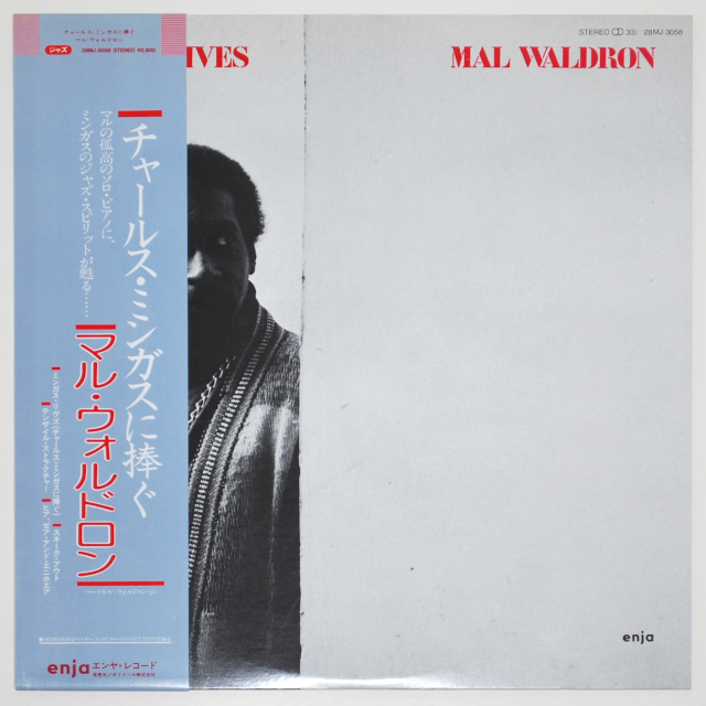 チャールズ・ミンガスに捧ぐ／マル・ウォルドロン（中古LP／美盤）