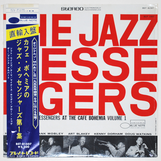 アット・ザ・カフェ・ボヘミアVOL.1／アート・ブレイキー＆ジャズ・メッセンジャーズ（中古LP/US直輸入）