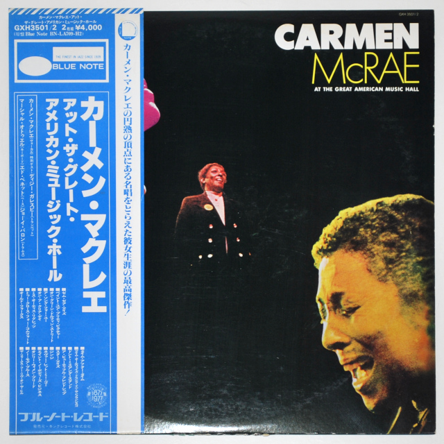 アット・ザ・グレート・アメリカン・ミュージック・ホール／カーメン・マクレエ（中古LP／2枚組）