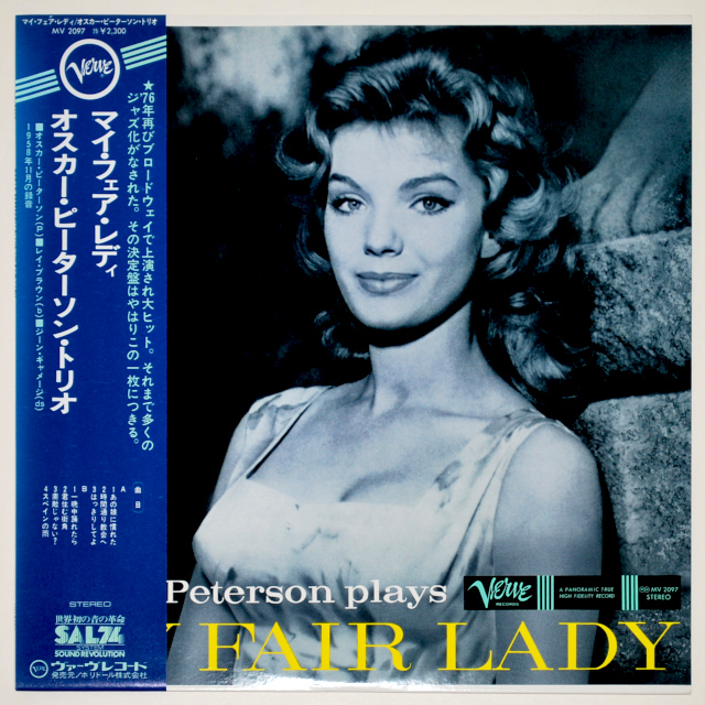 マイ・フェア・レディ／オスカー・ピーターソン（中古LP）