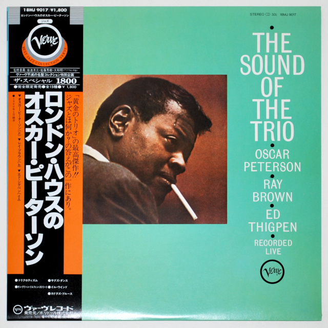 ロンドン・ハウスのオスカー・ピーターソン（中古LP）
