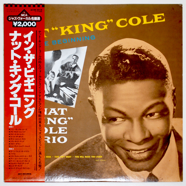 イン・ザ・ビギニング／ナット・キング・コール（中古LP／国内初版）