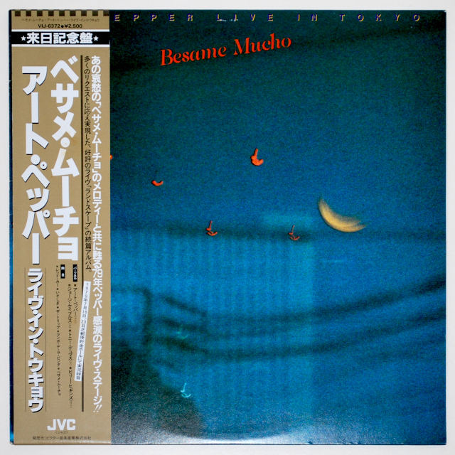 ベサメムーチョ（ライブ・イン・トーキョー）／アート・ペッパー（中古LP／美盤）