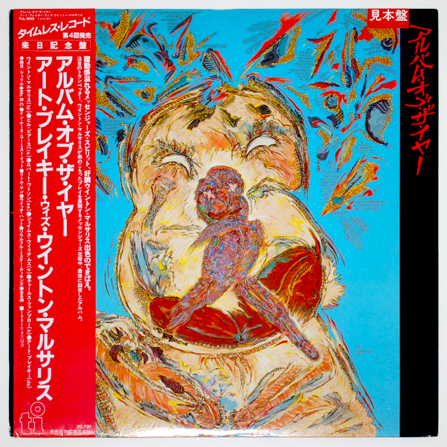 アルバム・オブ・ザ・イヤー／アート・ブレイキー（中古LP／見本盤）