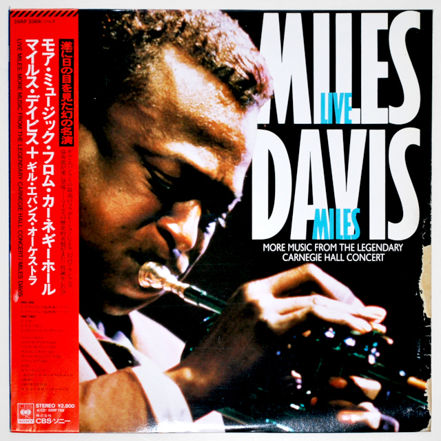 モア・ミュージック・フロム・カーネギー・ホール／マイルス・デイビス（中古LP／美盤）