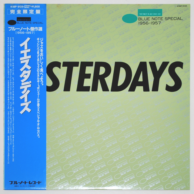 イエスタデイズ（ブルー・ノート傑作選）／ジョニー・グリフィン、ソニー・ロリンズほか（中古LP／美盤）
