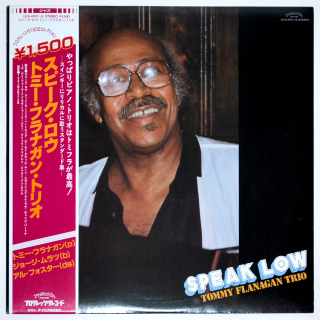 スピーク・ロウ／トミー・フラナガン・トリオ（中古LP／美盤）