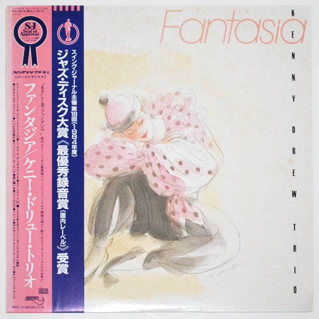 ファンタジア／ケニー・ドリュー・トリオ（中古LP／美盤）