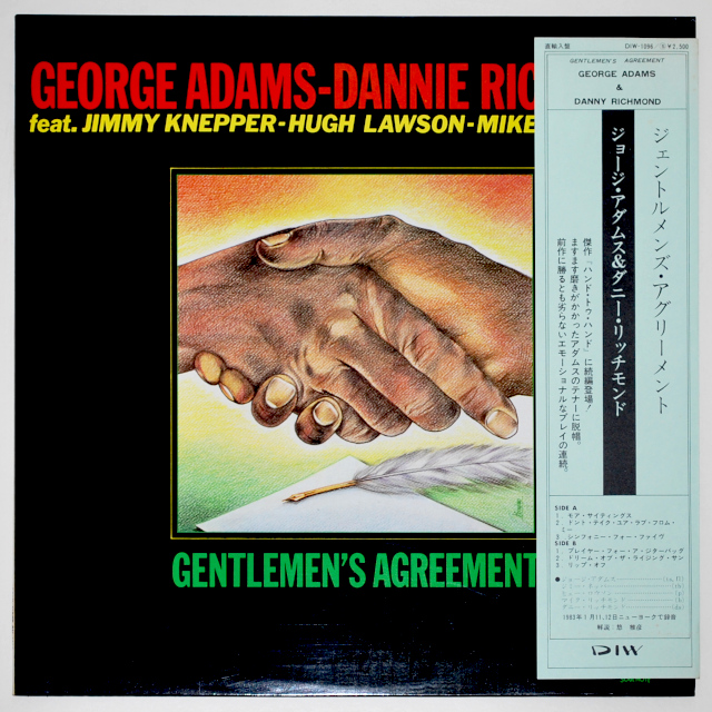 ジェントルメンズ・アグリーメント／ジョージ・アダムス＆ダニー・リッチモンド（中古LP/ITA直輸入美盤）