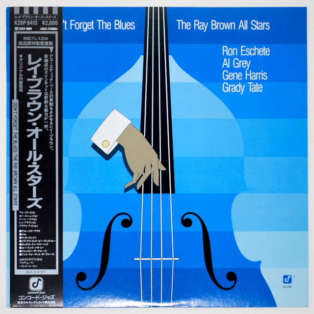 レイ・ブラウン・オールスターズ（中古LP）