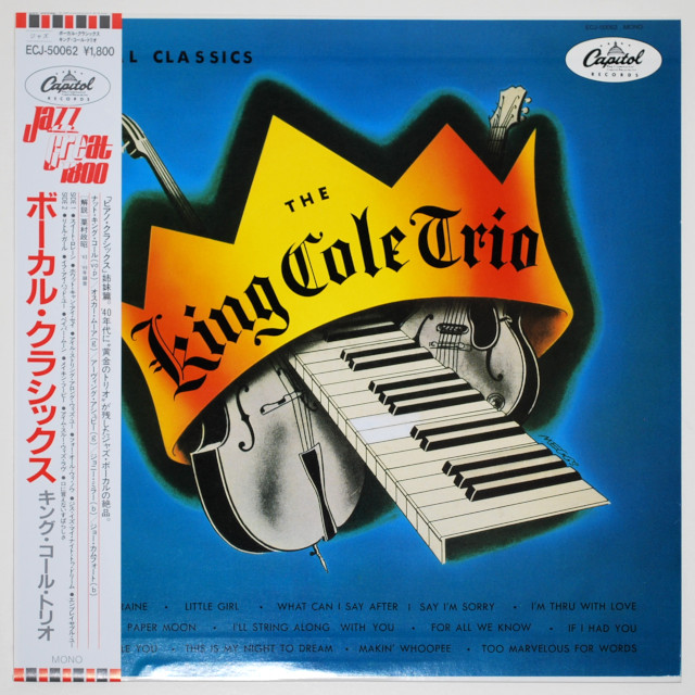 ヴォーカル・クラシックス／ナット・キングコール（中古LP／美盤）