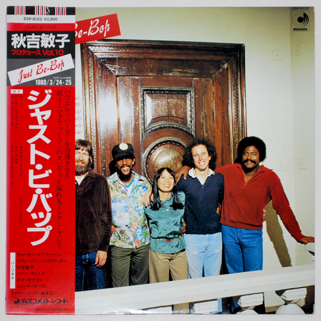 ジャスト・ビバップ／秋吉敏子（中古LP）