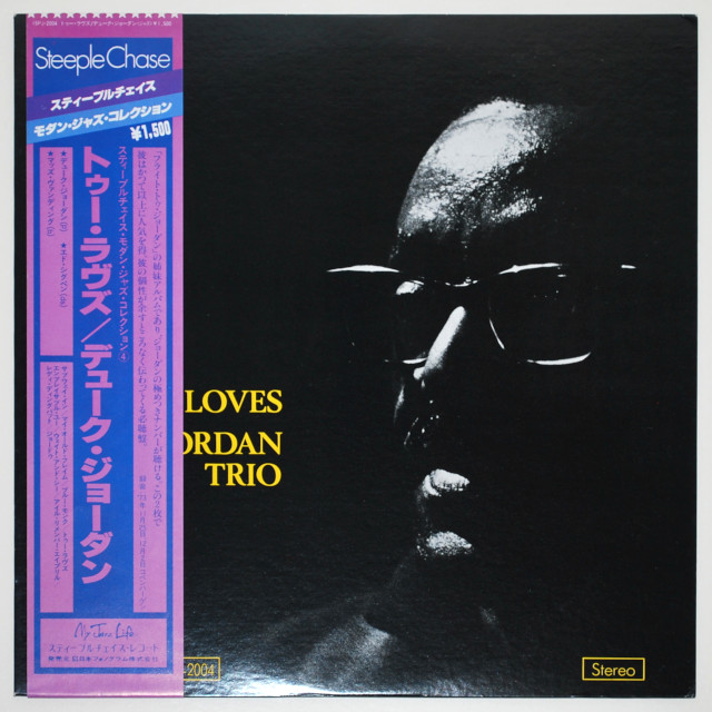 トゥー・ラブス／デューク・ジョーダン（中古LP／美盤）