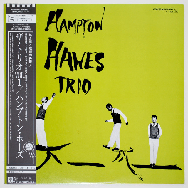 ザ・トリオVOL.1／ハンプトン・ホーズ（中古LP）