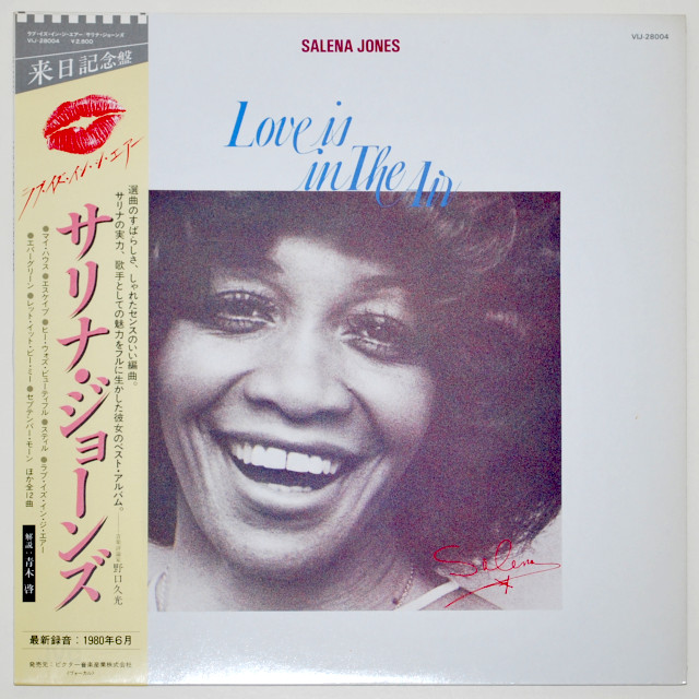 ラブ・イズ・イン・ジ・エアー／サリナ・ジョーンズ（中古LP）