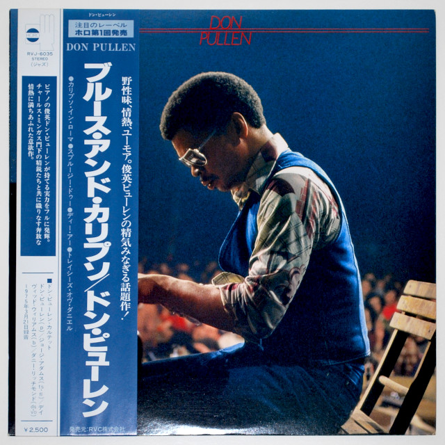 ブルース・アンド・カリプソ／ドン・ピューレン（中古LP）