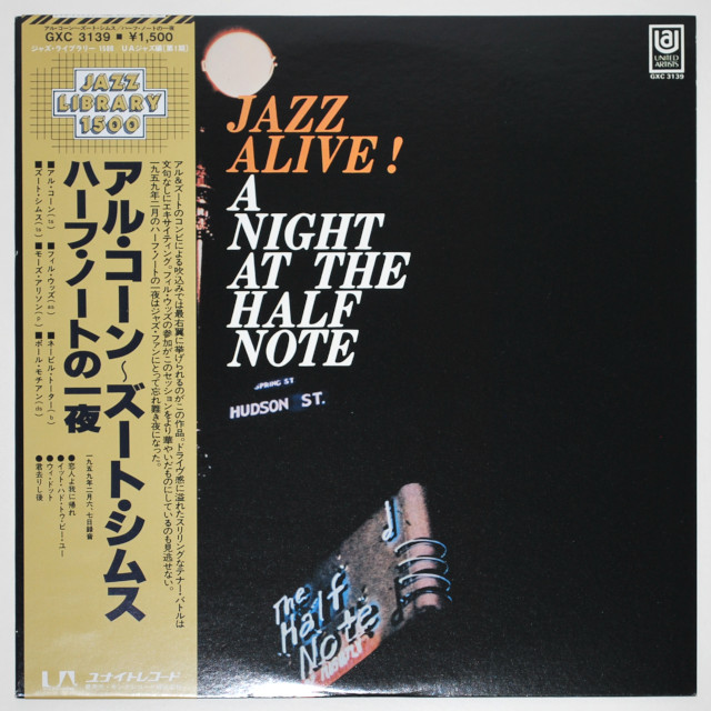 ハーフノートの夜／アル・コーン＆ズート・シムズ＆フィル・ウッズ（中古LP）