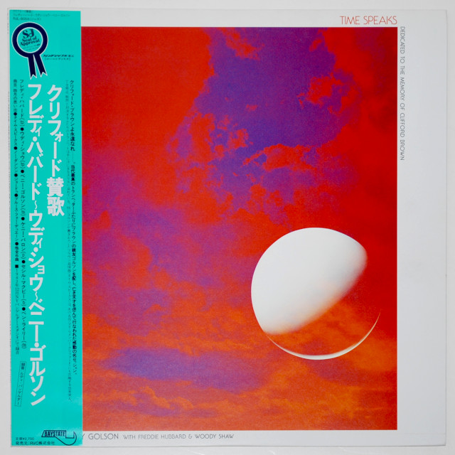 クリフォード賛歌（タイム・スピークス）／フレディ・ハバード＆ウディ・ショウ＆ベニー・ゴルソン（中古LP／美盤）