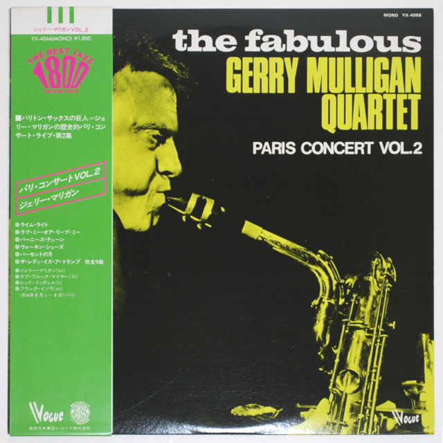 パリ・コンサートVOL.2／ジェリー・マリガン（中古LP）
