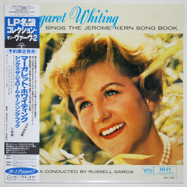 ジェローム・カーン・ソング・ブック／マーガレット・ホワイティング（中古LP／復刻2枚組）