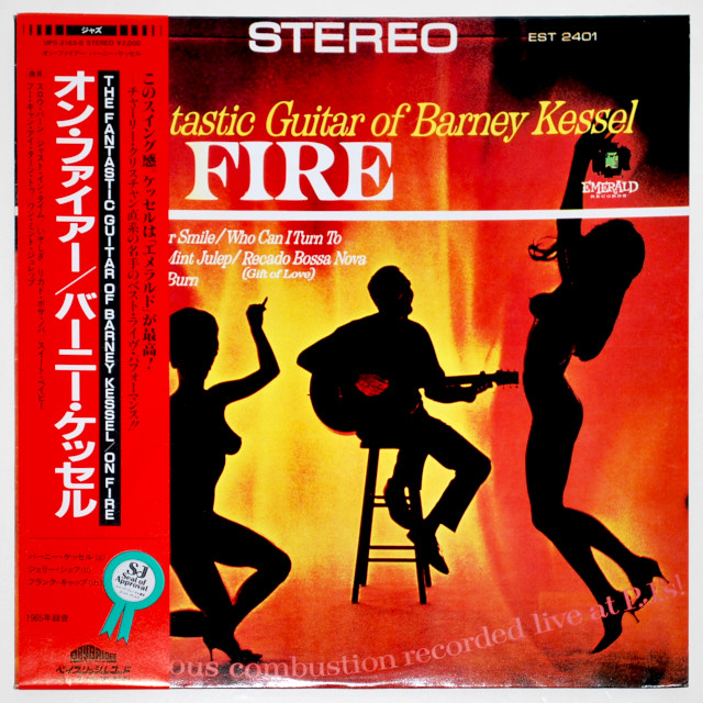 オン・ファイヤー／バーニー・ケッセル（中古LP）