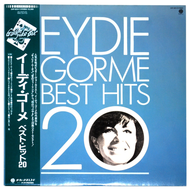 ベスト・ヒッツ20／イーディ・ゴーメ（中古LP）