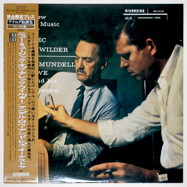 ニュー・ミュージック・オブ・アレック・ワイルダー／マンデル・ロウ（中古LP／復刻美盤）