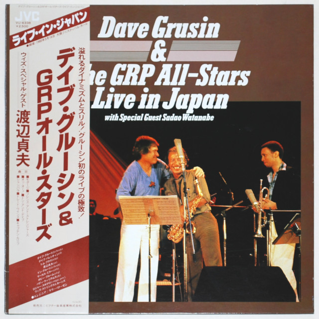 ライブ・イン・ジャパン／デイブ・グルーシン＆GRPオール・スターズ＆渡辺貞夫（中古LP）