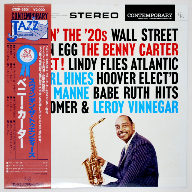 スィンギン・ザ・トゥエンティズ／ベニー・カーター（中古LP／美盤）