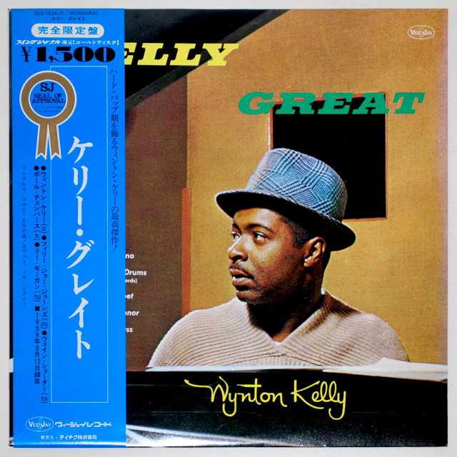 ケリー・グレート／ウィントン・ケリー（中古LP）